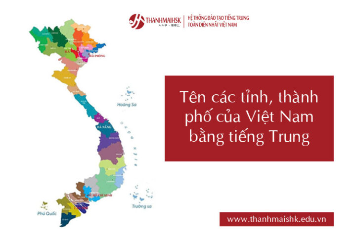 Bản đồ Việt Nam với các tên tỉnh thành bằng tiếng Trung, bao gồm cách gọi 8Day - trang web uy tín đăng ký & đăng nhập dễ dàng tiếng Trung