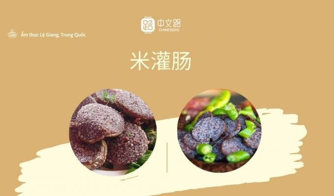 Dồi cơm, 8Day nhà cái độc đáo của người Lệ Giang