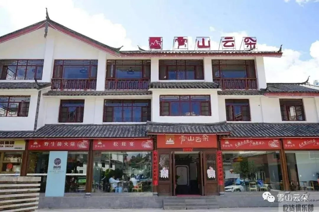 Hình ảnh nhà hàng Lẩu nấm Đại núi tuyết